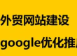 在国内做外贸如何寻找客源渠道？